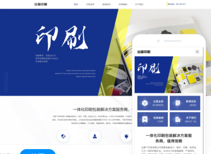 黃石網(wǎng)站建設公司是否值得選擇