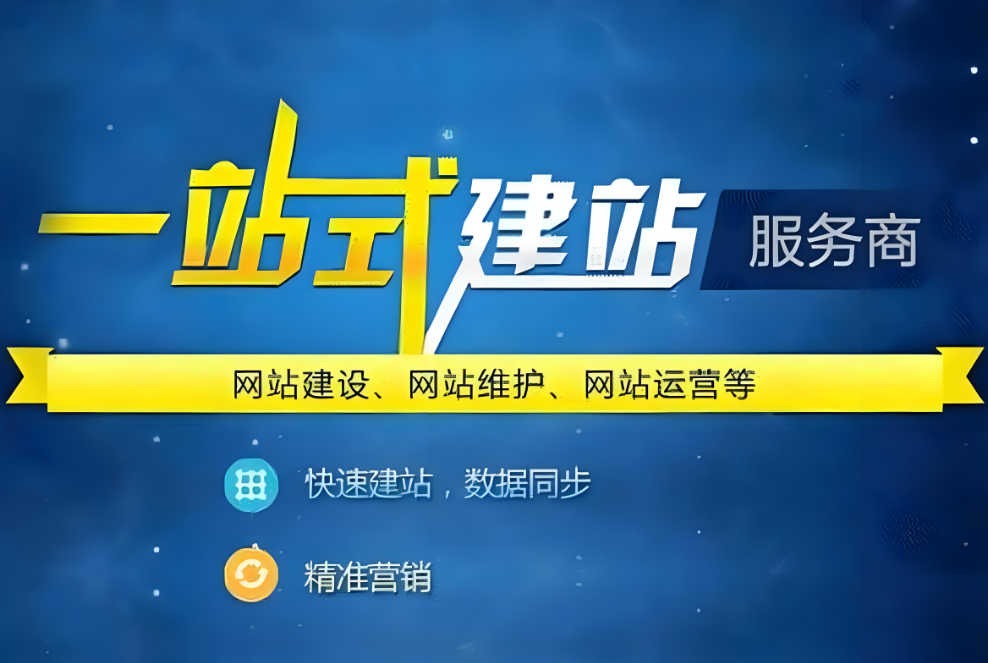 如何選擇一家專(zhuān)業(yè)的衡水網(wǎng)站建設(shè)公司？