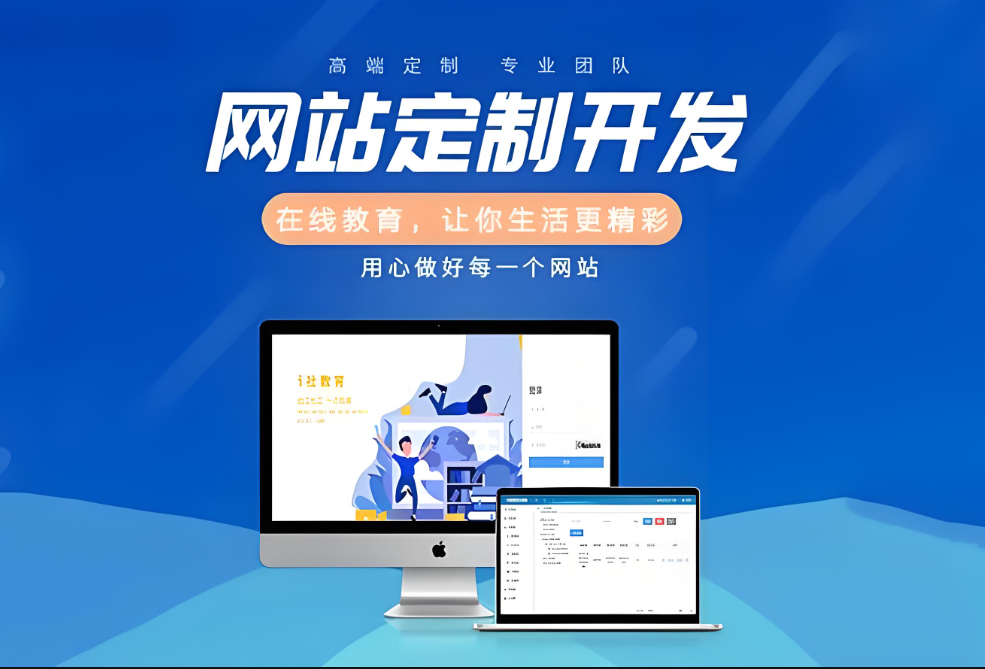 吉林網(wǎng)站開發(fā)公司-如何選擇合適的網(wǎng)站開發(fā)公司？