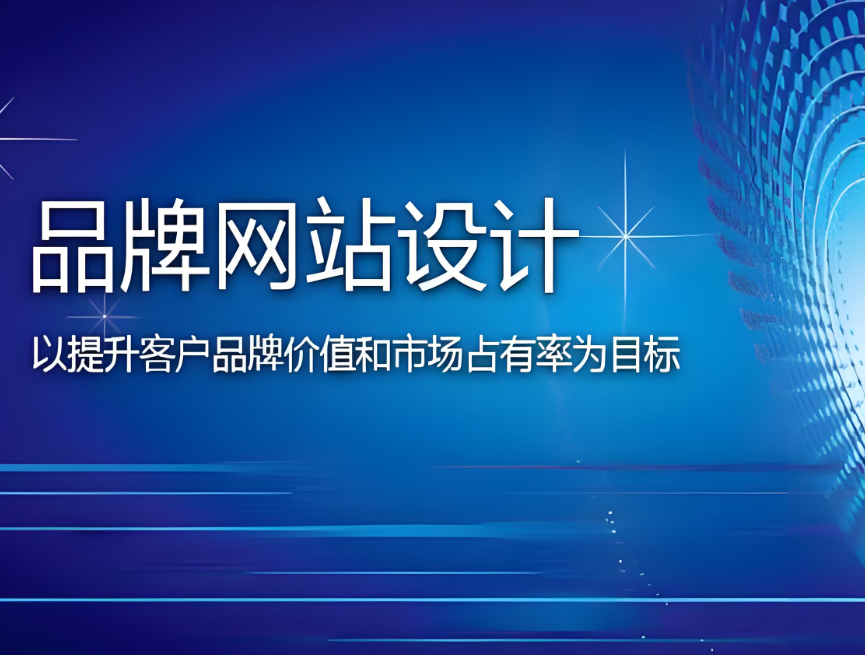 濟南網(wǎng)站建設服務價格如何